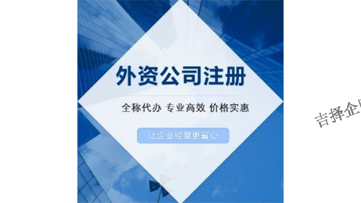 黄浦中外合资公司注册资料有哪些