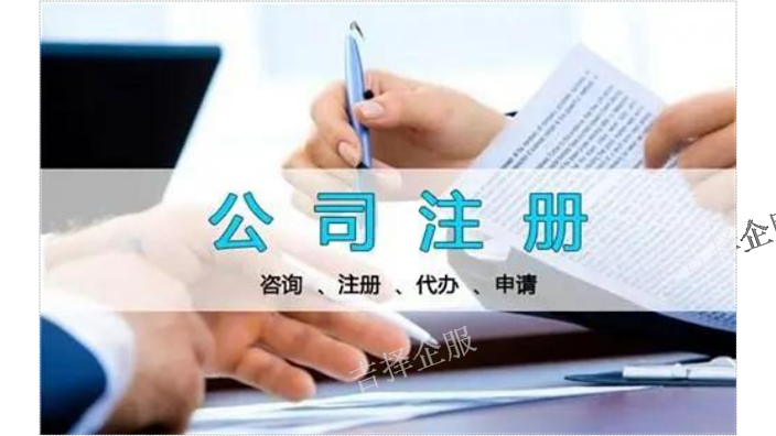 上海外资公司年检要多久 诚信服务 上海吉择企业服务供应