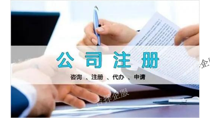 静安中外合资公司年审企业