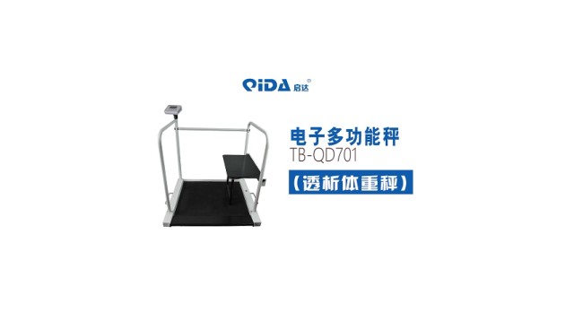 杭州高质量-启达透析电子秤欢迎选购,透析电子秤