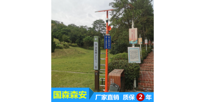 天津广州国森太阳能语音宣传杆生产企业 广州市国森科技供应