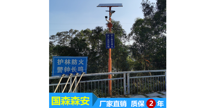 防火太阳能语音宣传杆有哪些 广州市国森科技供应