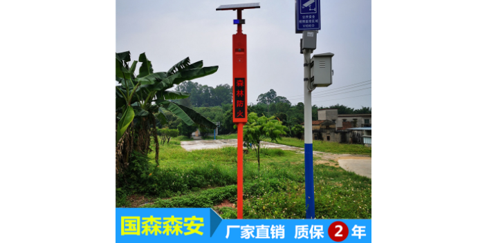 广东森林防火智能太阳能语音宣传杆批发厂家 广州市国森科技供应