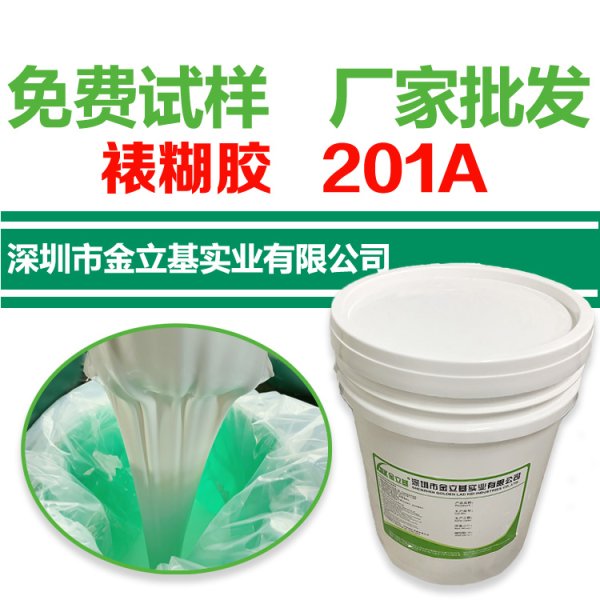 金立基膠水廠家 裱糊膠 201A 裱海棉淀粉白乳膠 速干用于機(jī)用裱坑