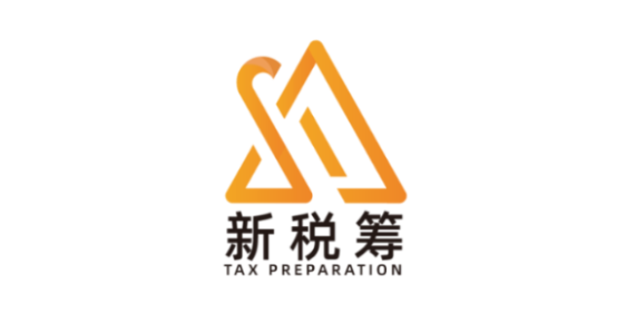 灞桥区国际代理记账服务热线 服务为先 西安新税筹财务咨询供应;