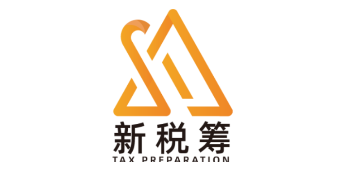 臨潼區怎樣代理記賬服務介紹 工商注冊 西安新稅籌財務咨詢供應