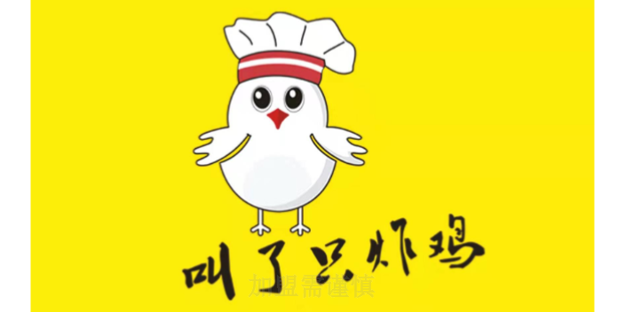 上海进行炸鸡有什么品牌 上海品粲餐饮管理供应