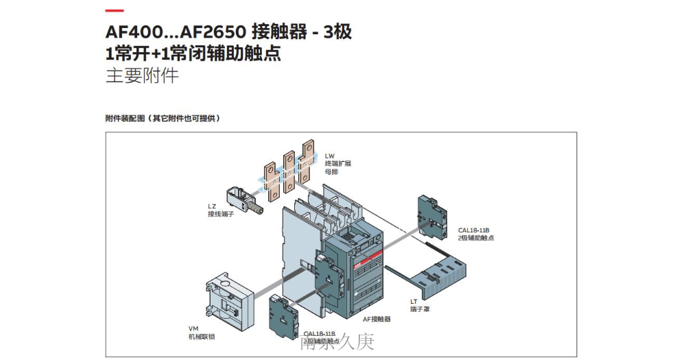 南京ABB接触器推荐厂家 服务为先 南京久庚自动控制供应