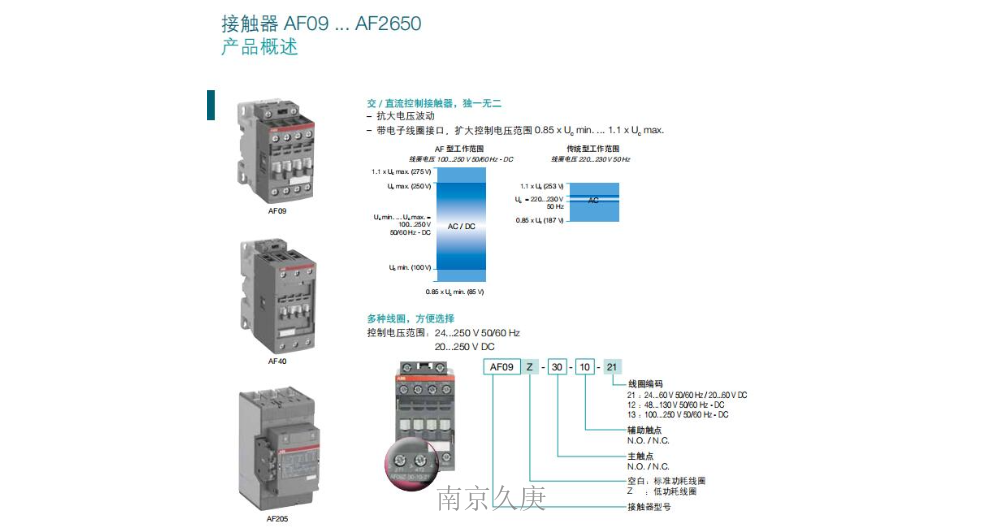 南京国产ABB接触器排行榜 服务至上 南京久庚自动控制供应