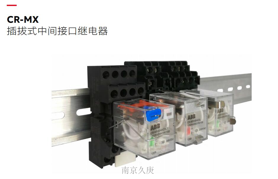 南京国内ABB继电器排行榜 服务为先 南京久庚自动控制供应