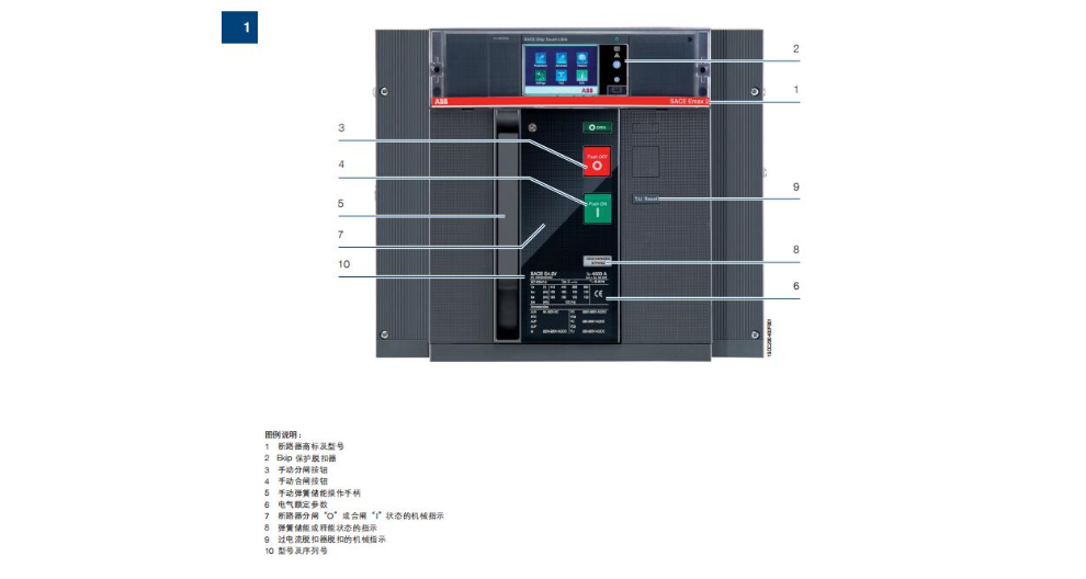 南京品牌ABB斷路器現(xiàn)貨 歡迎來(lái)電 南京久庚自動(dòng)控制供應(yīng)