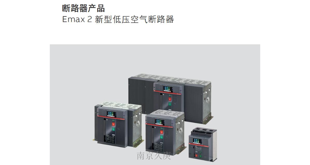 徐州怎样选择ABB断路器代理商 欢迎来电 南京久庚自动控制供应