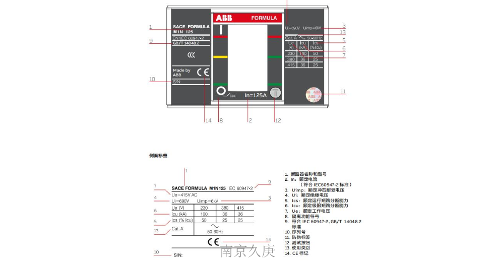 南京节能ABB断路器厂家价格 欢迎来电 南京久庚自动控制供应