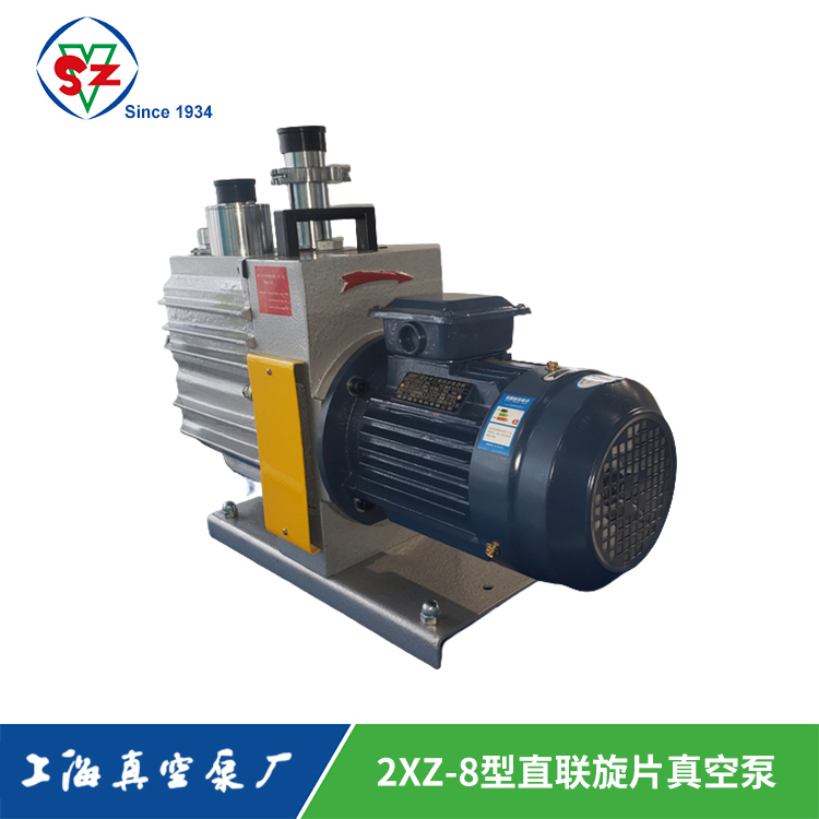 2XZ-8型直联旋片真空泵-上海真空泵厂有限公司