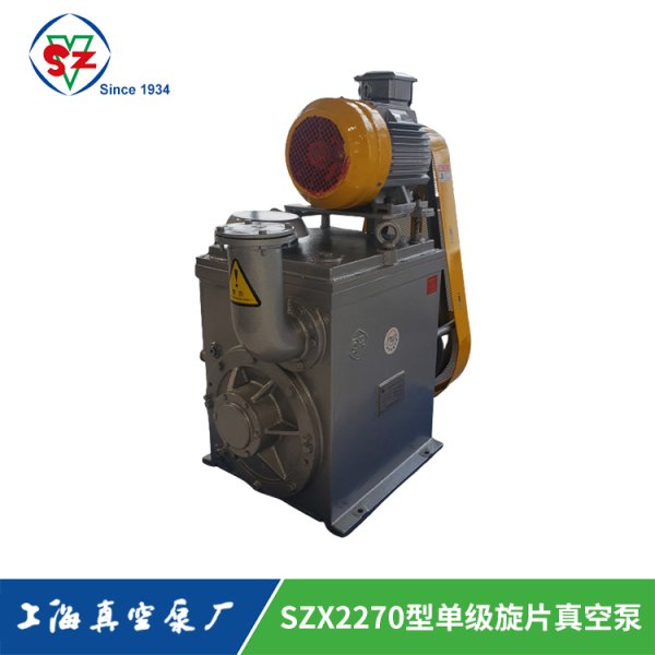 SZX-2270型雙級旋片真空泵