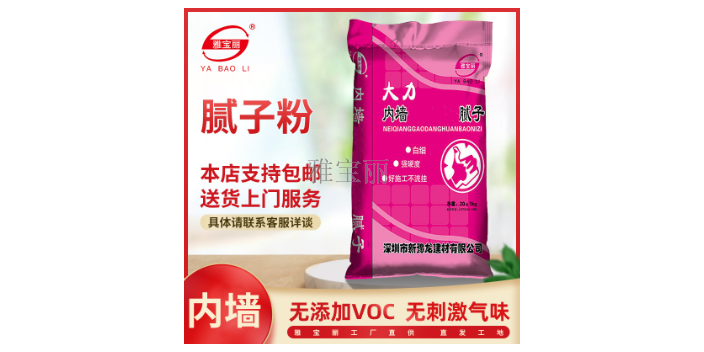 中山柔性膩子粉批發(fā)