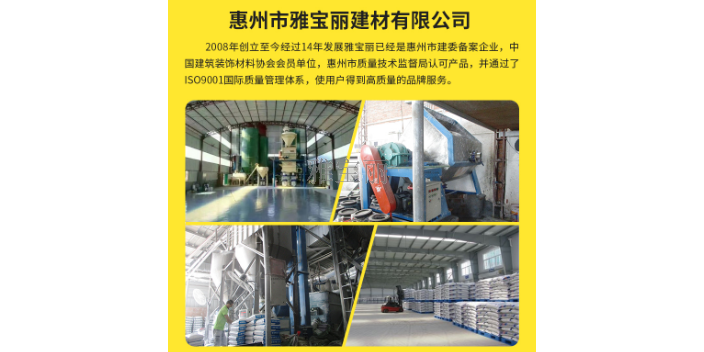 珠海外墙腻子粉 信息推荐 惠州市雅宝丽建材供应