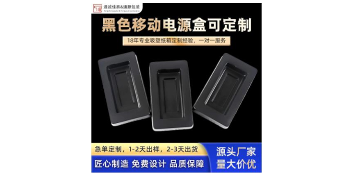 深圳透明吸塑盒包装