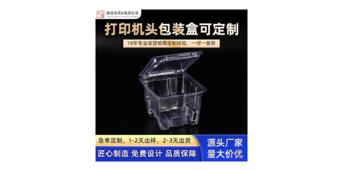 深圳吸塑盒联系方式