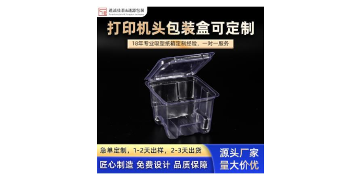 惠城区方形吸塑盒包装