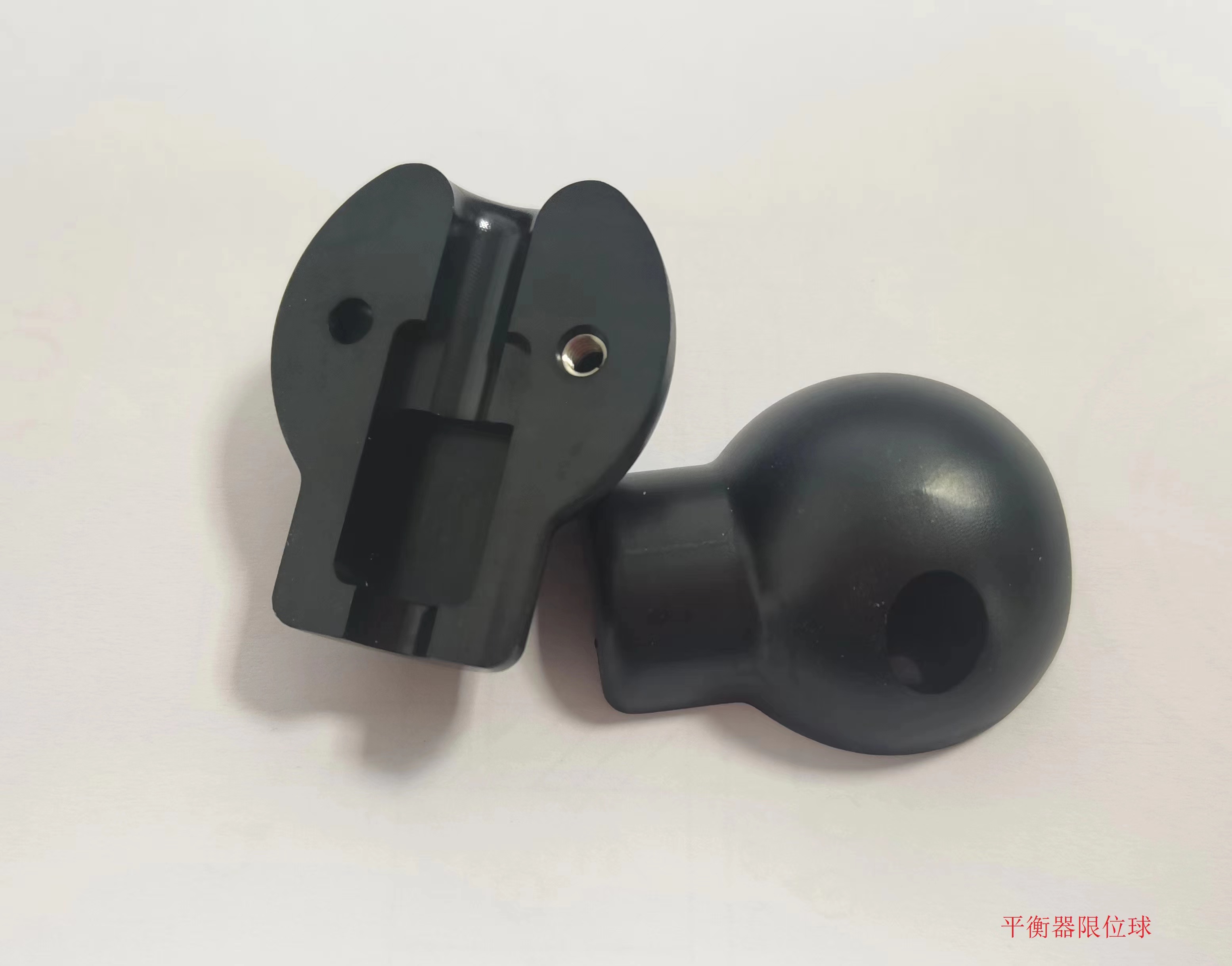 平衡器限位球