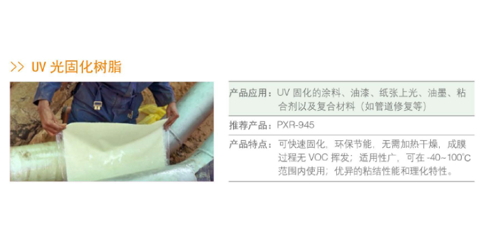 上海微波固化环氧树脂,环氧树脂