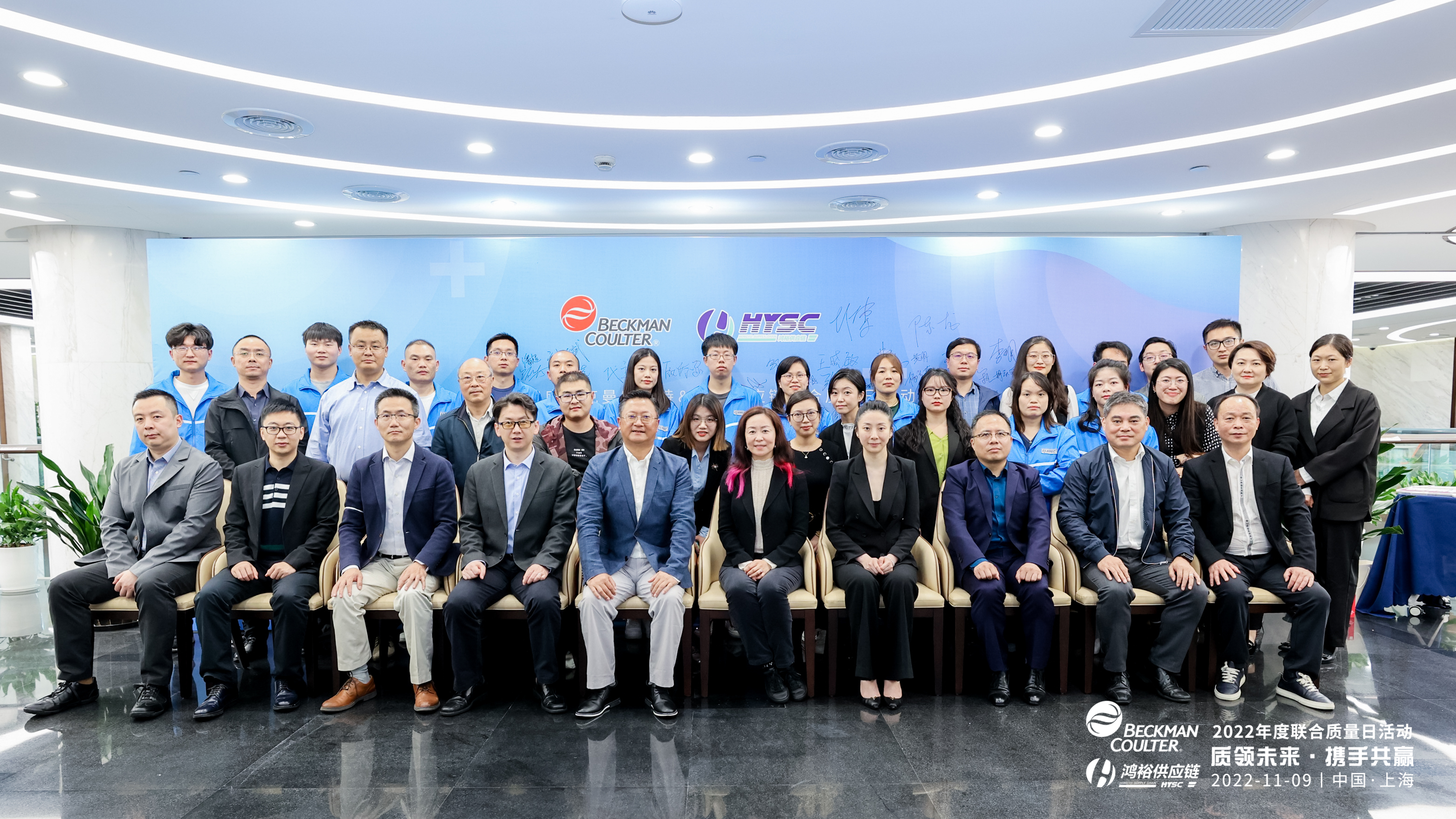 2022年度貝克曼庫爾特和鴻裕供應鏈聯合質量日活動成功舉辦