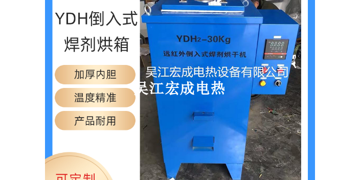 北京焊剂烘箱作用,焊剂烘箱