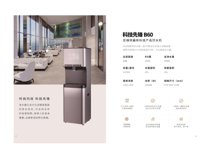廚房凈水器租賃哪家正規 艾迪麗環保供應