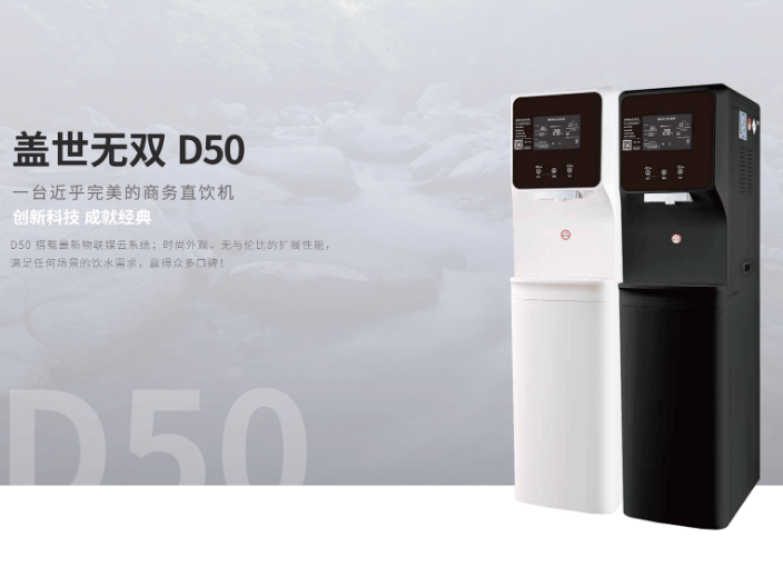 上海高顏值反滲透直飲機(jī)租賃一站式服務(wù) 艾迪麗環(huán)保供應(yīng)