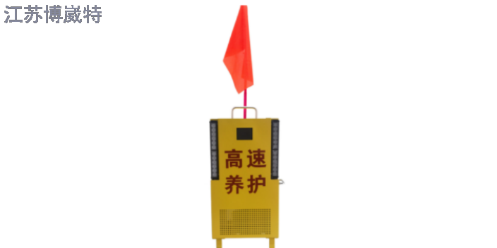上海道路交通安全防撞防闯入预警系统 江苏博崴特电子科技供应