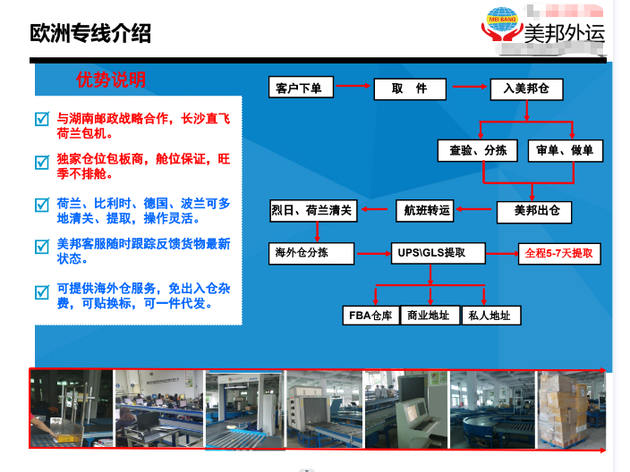 江苏跨境双清包税推荐