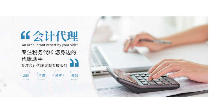 徐匯區(qū)如何代理記賬 甲乙君盟供應(yīng)