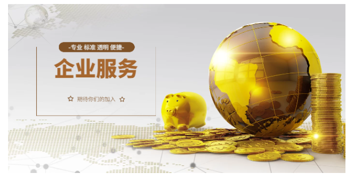 上海贸易代理记账流程