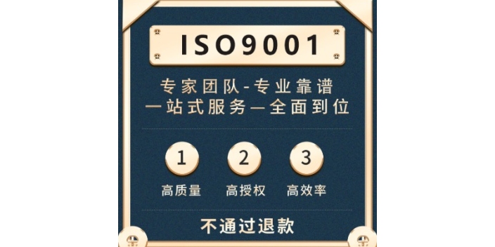 东莞申报ISO资质认证办理,ISO资质认证