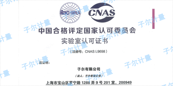 上海信号分析仪校准中心,无线电计量