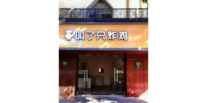 上海品粲餐饮管理加盟联系方式,餐饮管理