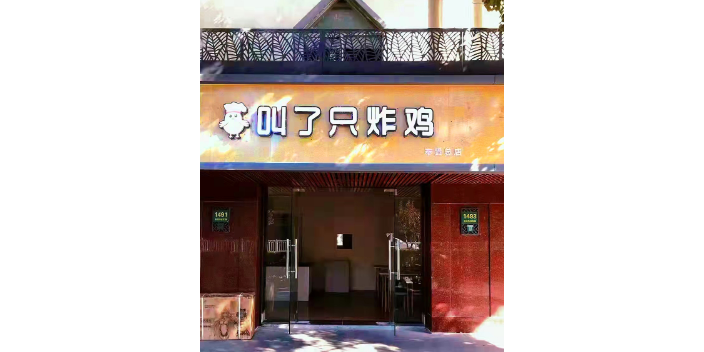 上海进行餐饮管理加盟联系方式 上海品粲餐饮管理供应;
