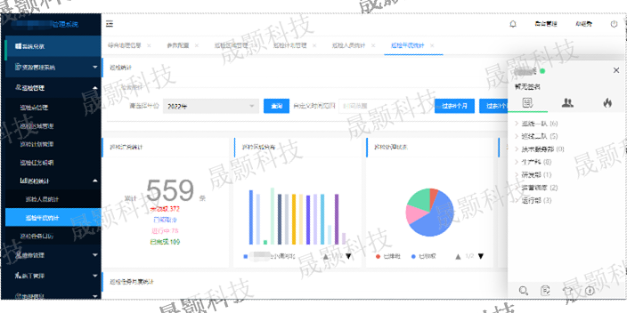 杭州調度管理調度管理系統