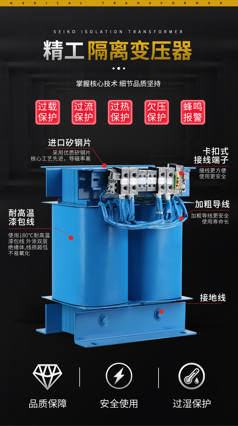 医用隔离变压器_03.jpg