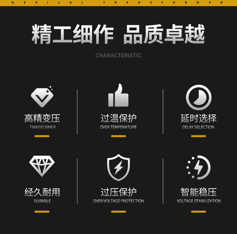 医用隔离变压器_02.jpg