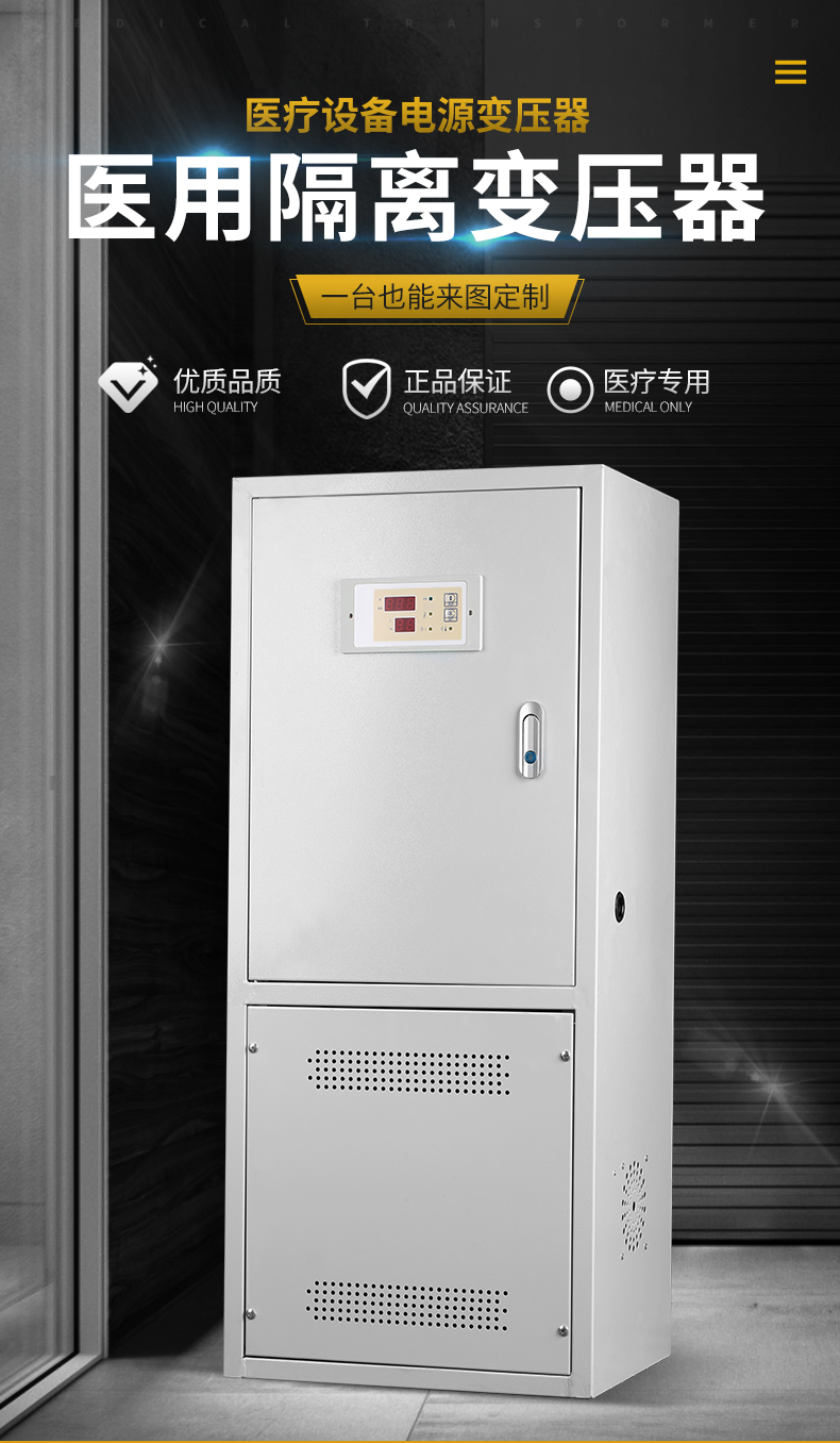 医用隔离变压器_01.jpg