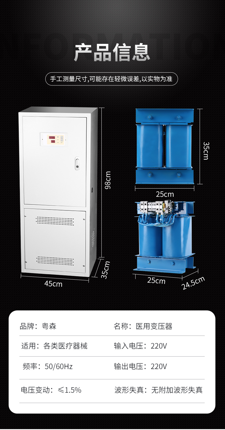 医用隔离变压器_10.jpg