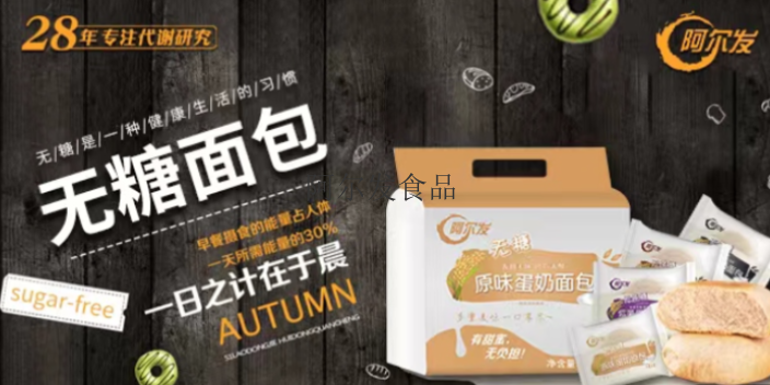 武清区不影响血糖的无糖饼干代理 天津阿尔发保健品供应