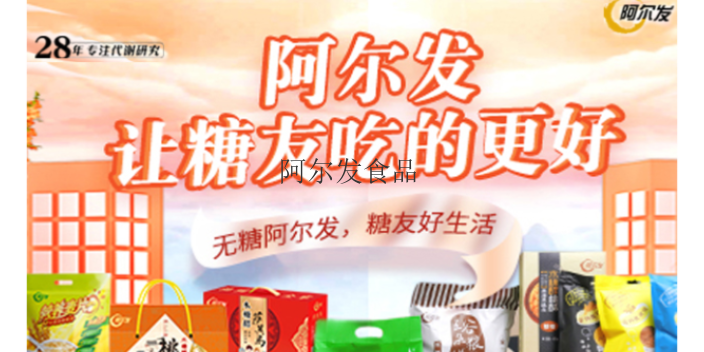 北京不影响血糖的低GI饼干品牌