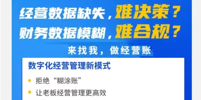 南充解决无人才问题经营账业绩倍增 南充市君信财务供应
