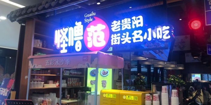 重慶餐飲品牌咨詢費用是多少 歡迎來電 善志咨詢供應