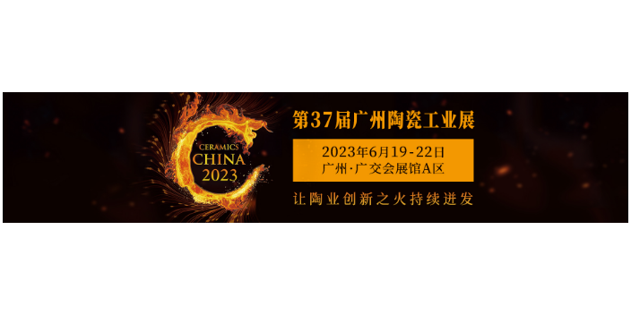 2023年第三十七届广州国际瓷砖粘结剂美缝剂技术博览会,瓷砖粘结剂美缝剂