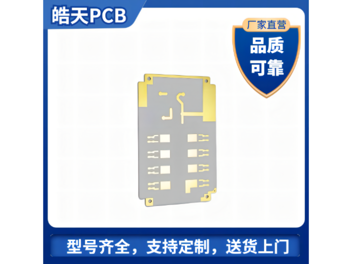 浙江进口pcb打样厂家直销 抱诚守真 深圳市皓天线路板供应