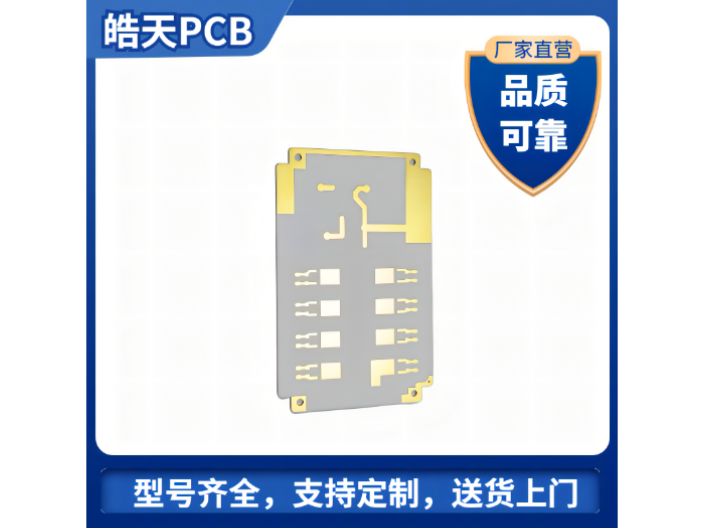 上海pcb线路板厂家批发价 客户至上 深圳市皓天线路板供应